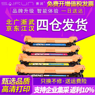 HP507A硒鼓500 Pro M551N打印机墨盒M551DN惠 LaserJet 适用Color