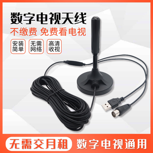 地面波电视天线室内信号接收器数字电视天线家用高清通用农村老式