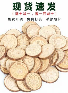 原木片年轮木片圆木片 diy装饰背景墙原木实木片环创材料手工绘画