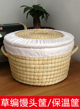 草编馒头筐带盖保温馍筐包子大饼筐子多功能收纳筐家用食品箱