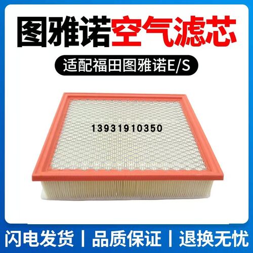 图雅诺空气滤芯空气格ES空滤