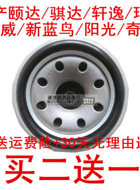 颐达骊威骐达机油滤芯机油格