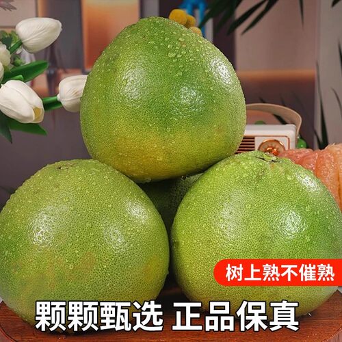 泰国翡翠柚子金柚红心大果青皮红蜜柚子甜柚新鲜孕妇水果云南特产