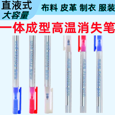 京诺直液式高温笔一体成型