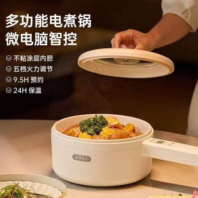 七彩叮当uringo电煮锅多功能一体家用小型煮面学生宿舍火锅煮饭