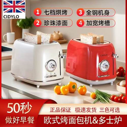 CIDYLO复古多士炉司机三明治早餐烤面包片机一体全自动