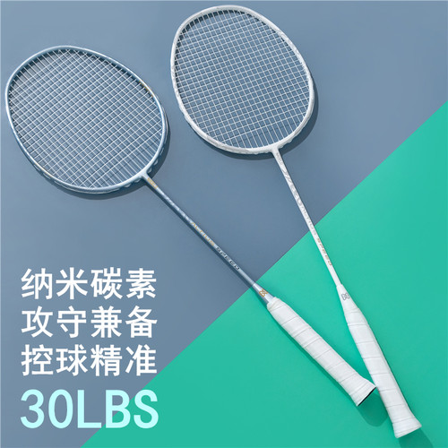 全碳素NADELO羽毛球拍