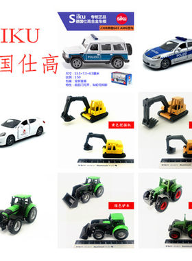 siku德国合金拖拉机工程车