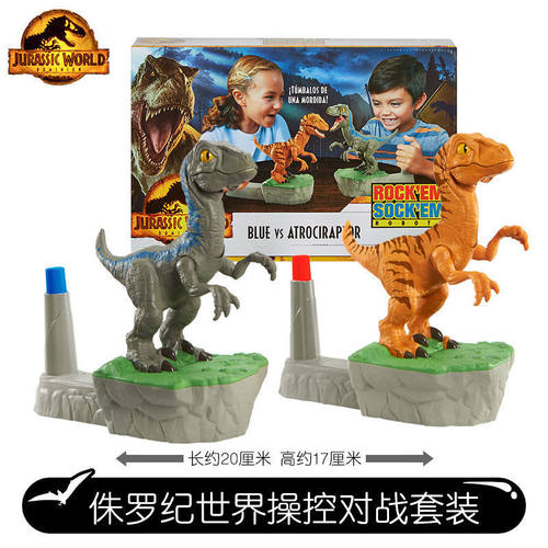 操控对战玩具侏罗纪世界恐龙