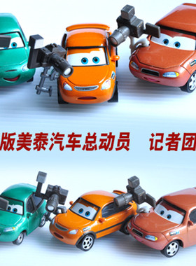 美泰汽车总动员玩具车记者摄像机赛车总动员采访记者直升机合金车