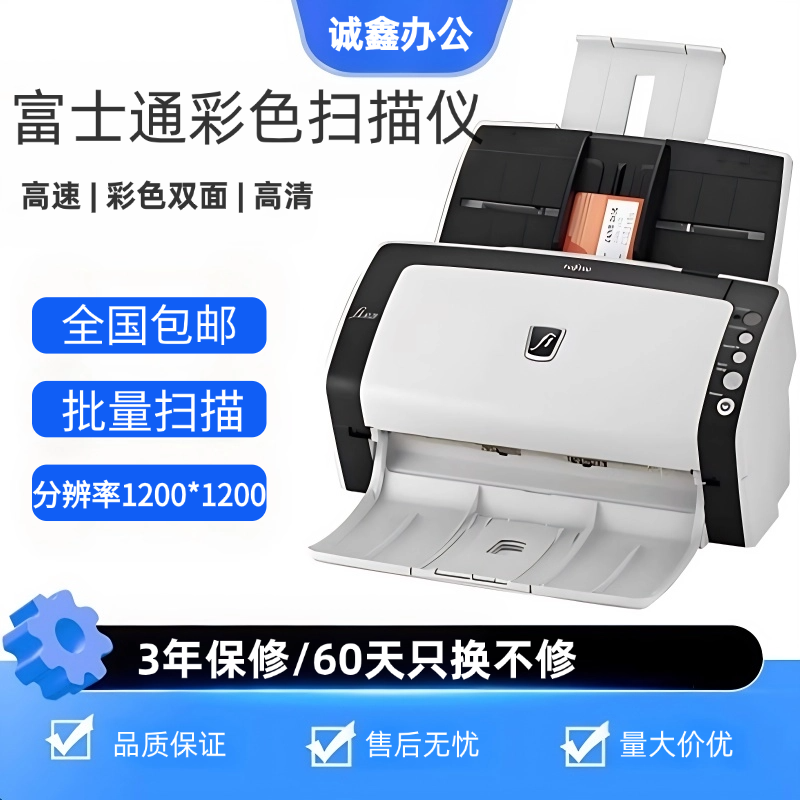 富士通fi6130自动双面彩色连续A4高速快速专业办公高清文件扫描仪