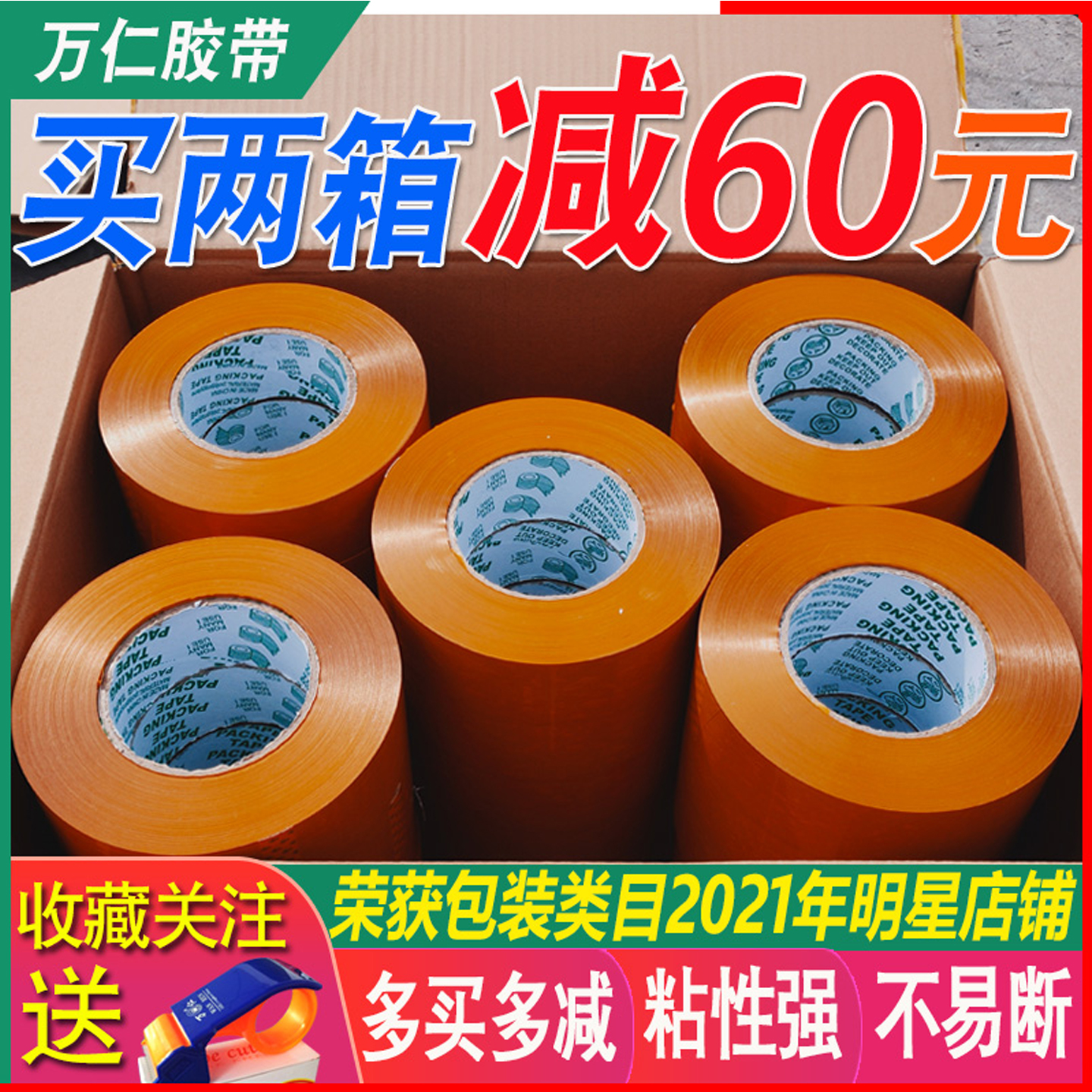 黄色米黄色封箱胶带快递打包宽透明胶带封口包装胶布大卷胶纸批发