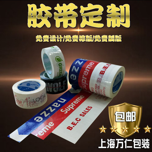 印字清晰粘性强缠绕紧强拉不易断