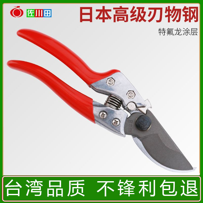 佐川田816果树修枝剪刀 修剪工具园林剪刀剪树枝剪修粗枝剪刀