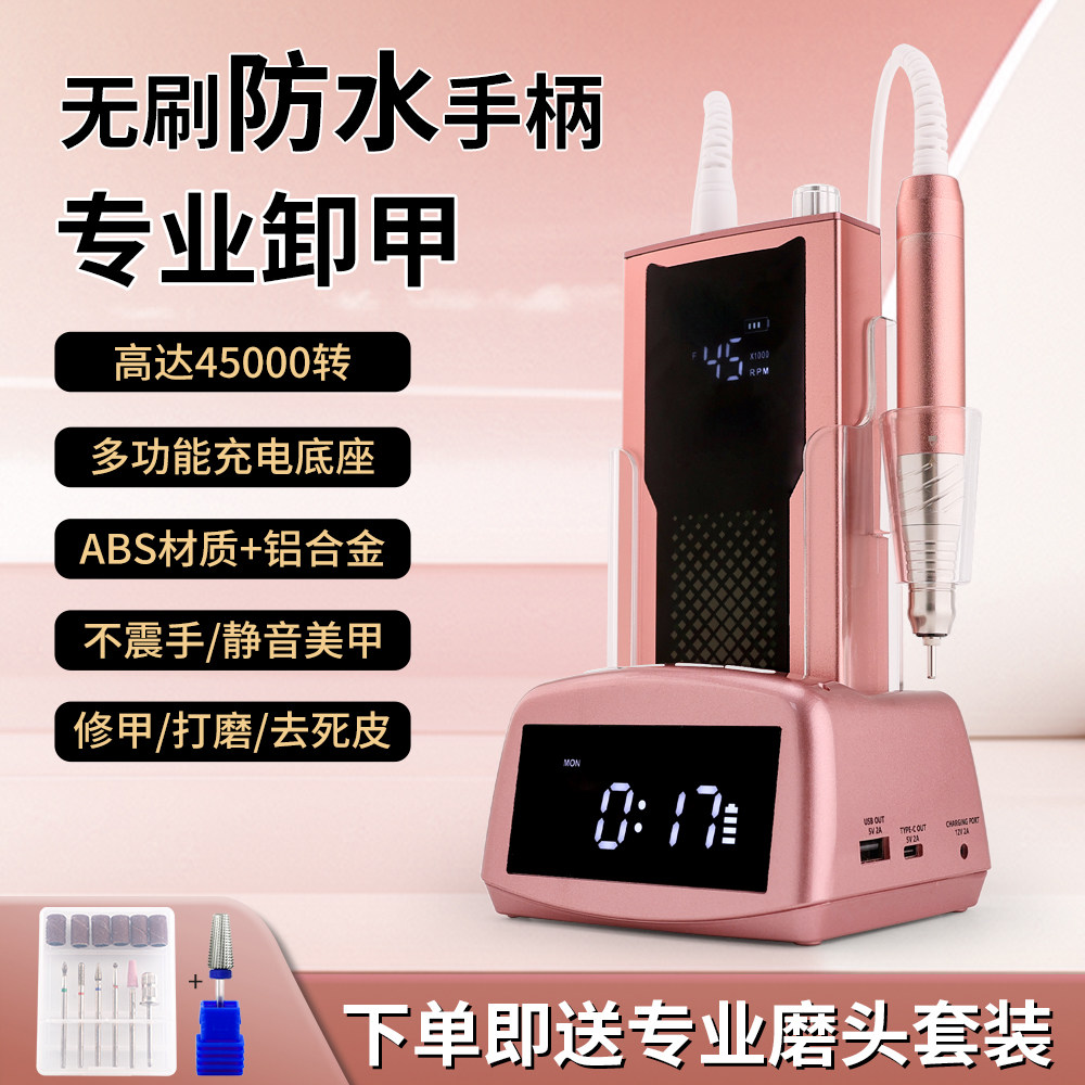 无刷美甲打磨机新款高端静音蓄电式升级防水湿处理美甲店专用工具