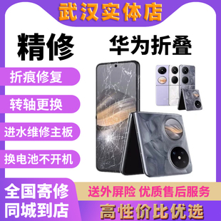 华为折叠p50pocket换屏matex2x3x5折痕修复铰链转轴排线屏幕总成