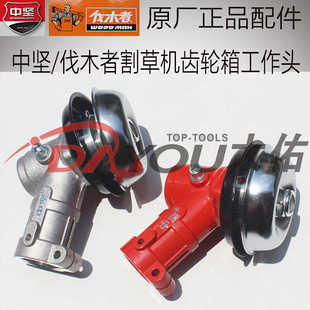 中坚伐木者割草机割灌机9齿26杆28杆齿轮箱工作头原厂正品配件