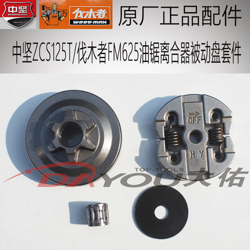 2500油锯配件伐木者原厂正品