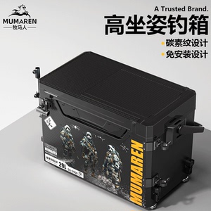 牧马人钓箱新款特价高坐姿全套箱