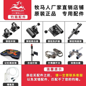 牧马人钓箱配件插片式 加厚钓箱配件伞架饵盘支架灯架炮台座鱼护座