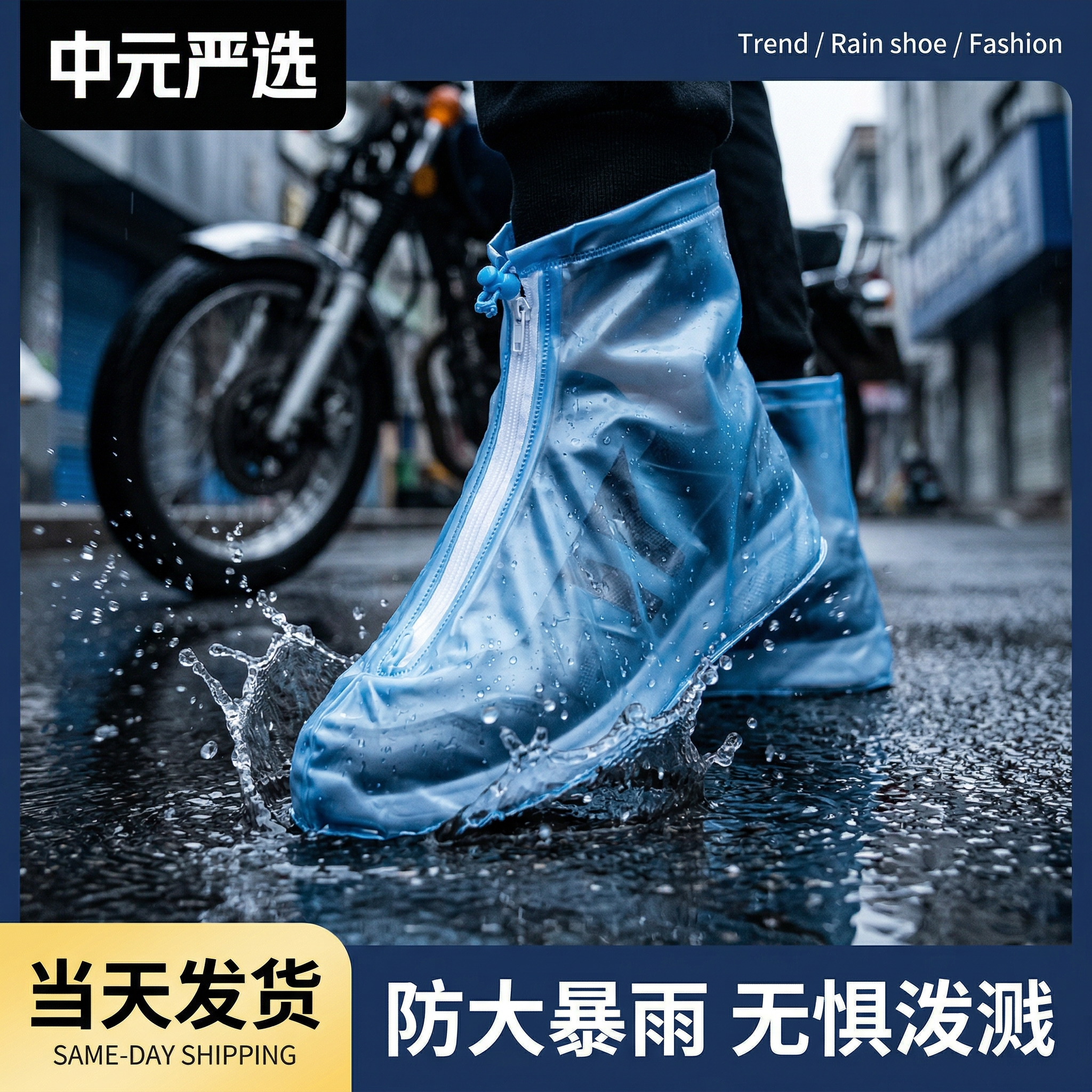 雨鞋套男女士鞋套防水下雨天户外防雨加厚防滑耐磨底学生雨靴脚套