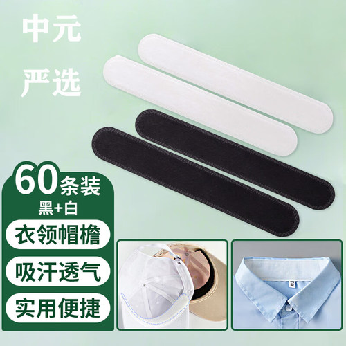 帽檐贴帽子防脏贴军训神器