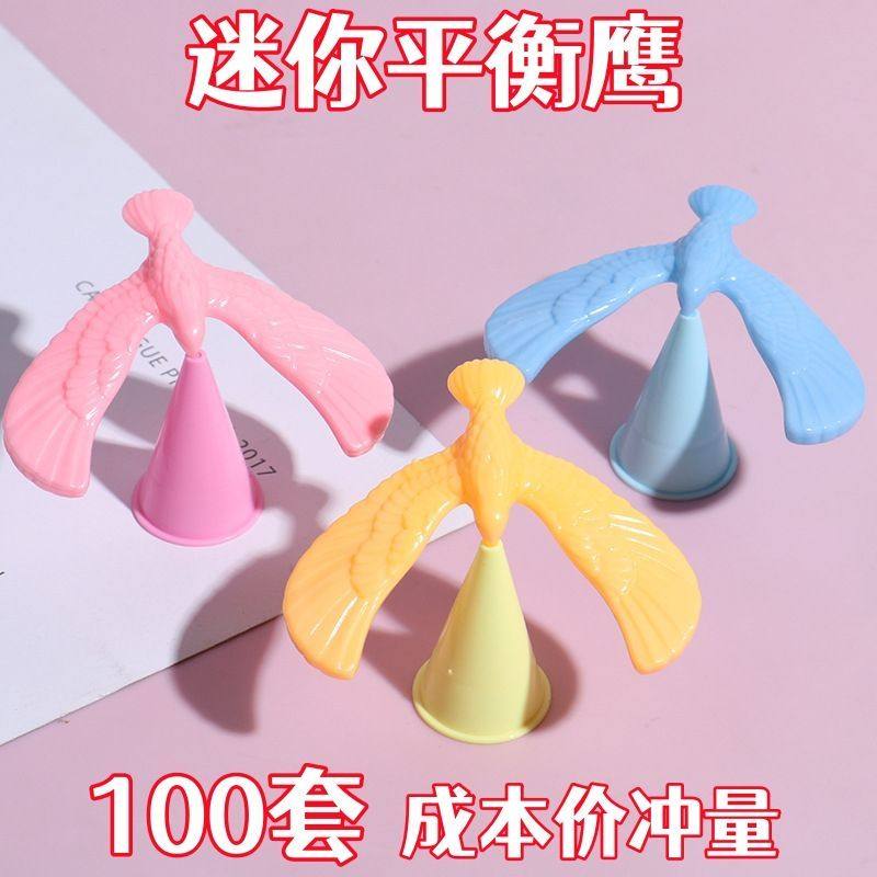 新款迷你平衡鸟80后怀旧重力鸟平衡鹰儿童益智玩具小学生奖励奖品