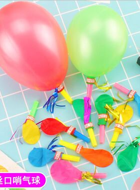会响会叫的金丝口哨气球大小儿童哨子玩具吹龙吹吹卷生日派对喇叭