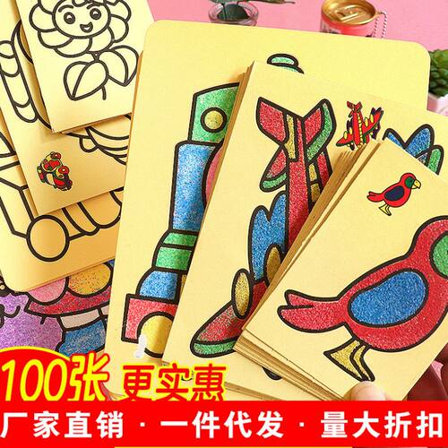 儿童沙画DIY套装 手工益智儿童涂鸦幼儿园创意彩沙绘玩具地摊热卖