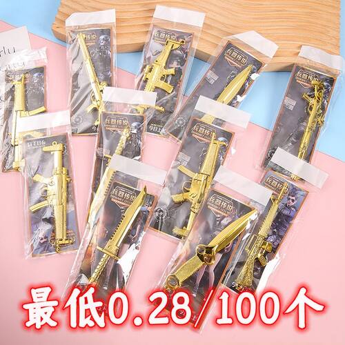 儿童塑料武器模型迷你兵器绝生吃鸡塑料刀剑幼儿园礼品活动小礼品