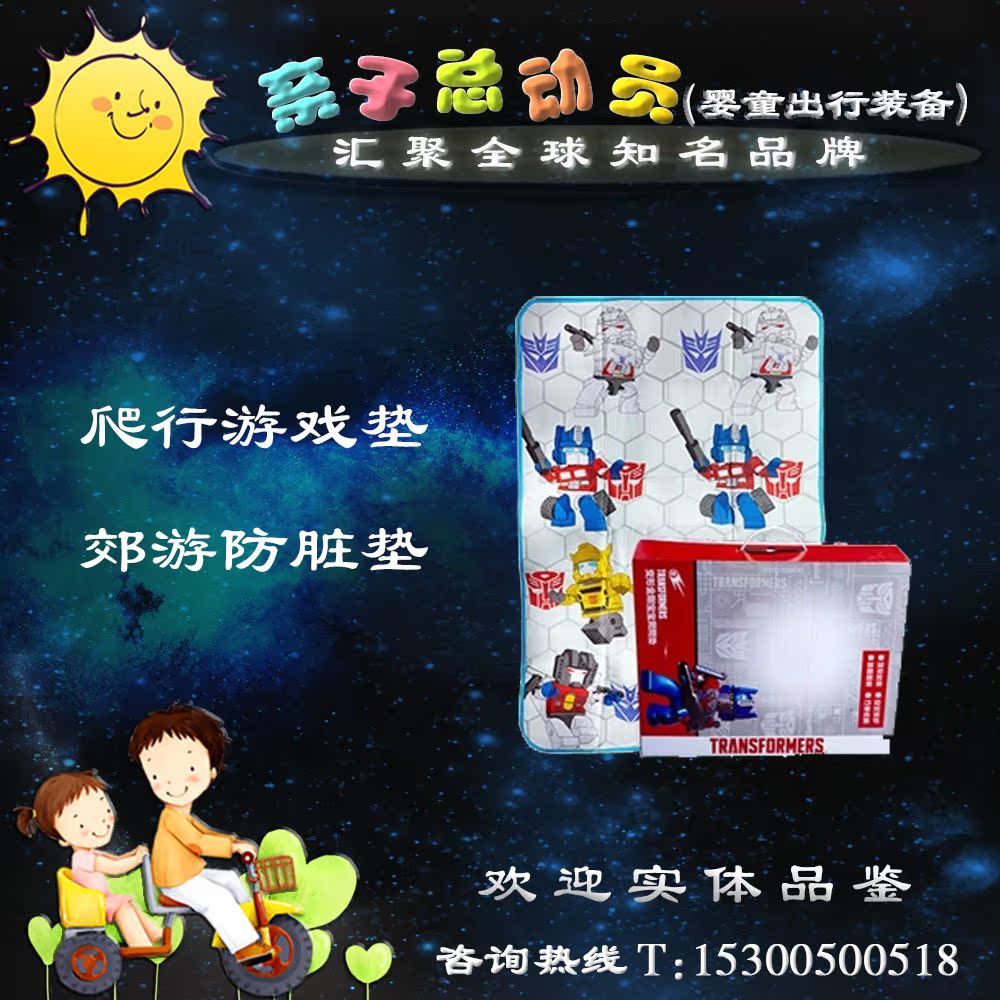 德国kiddy奇蒂transformers变形金刚爬爬垫游戏垫防脏垫在类目 玩具/童车/益智/积木/模型, 幼儿爬行/学步/健身, 爬行垫中 - 来自Buy2taobao.com提供专业的淘宝代购服务