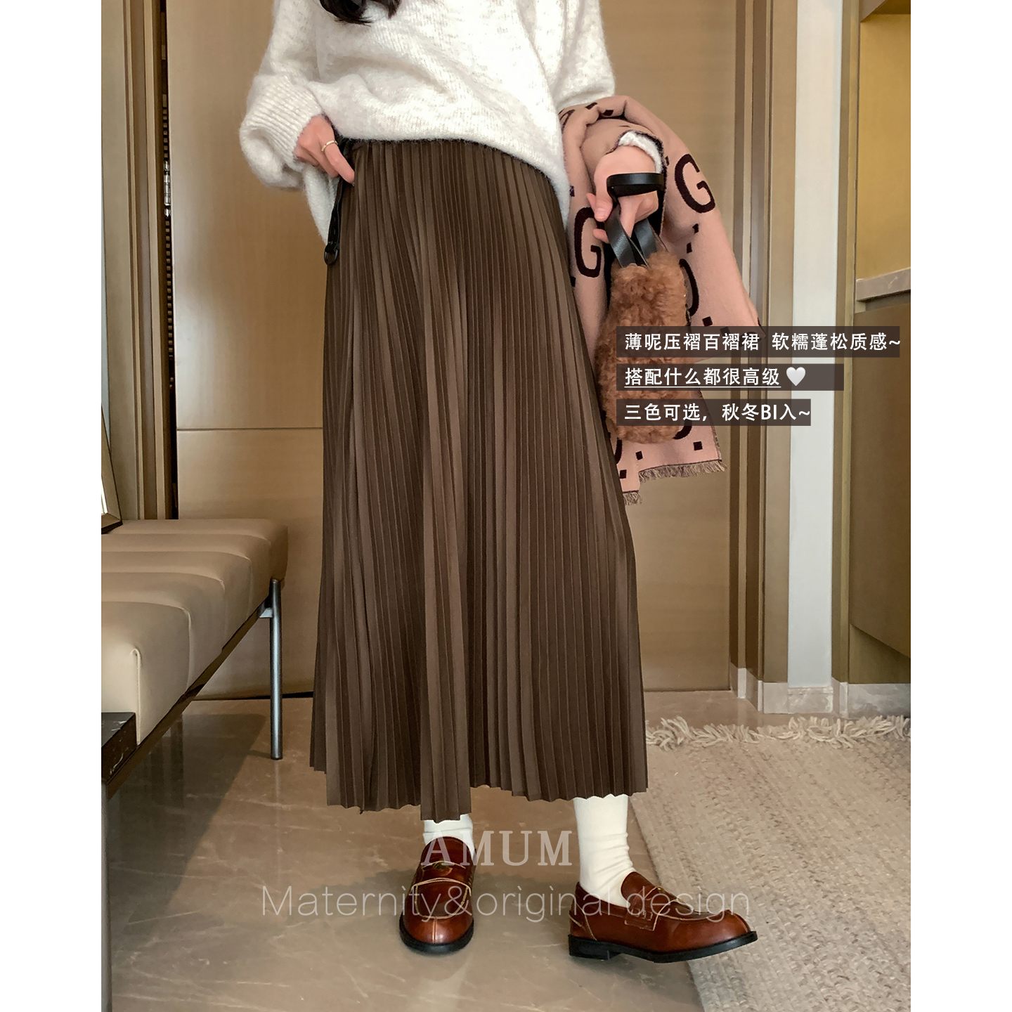 ◆AMUM孕妇装◆时髦尖子生~三色秋冬季中长款百褶裙a字加厚半身裙