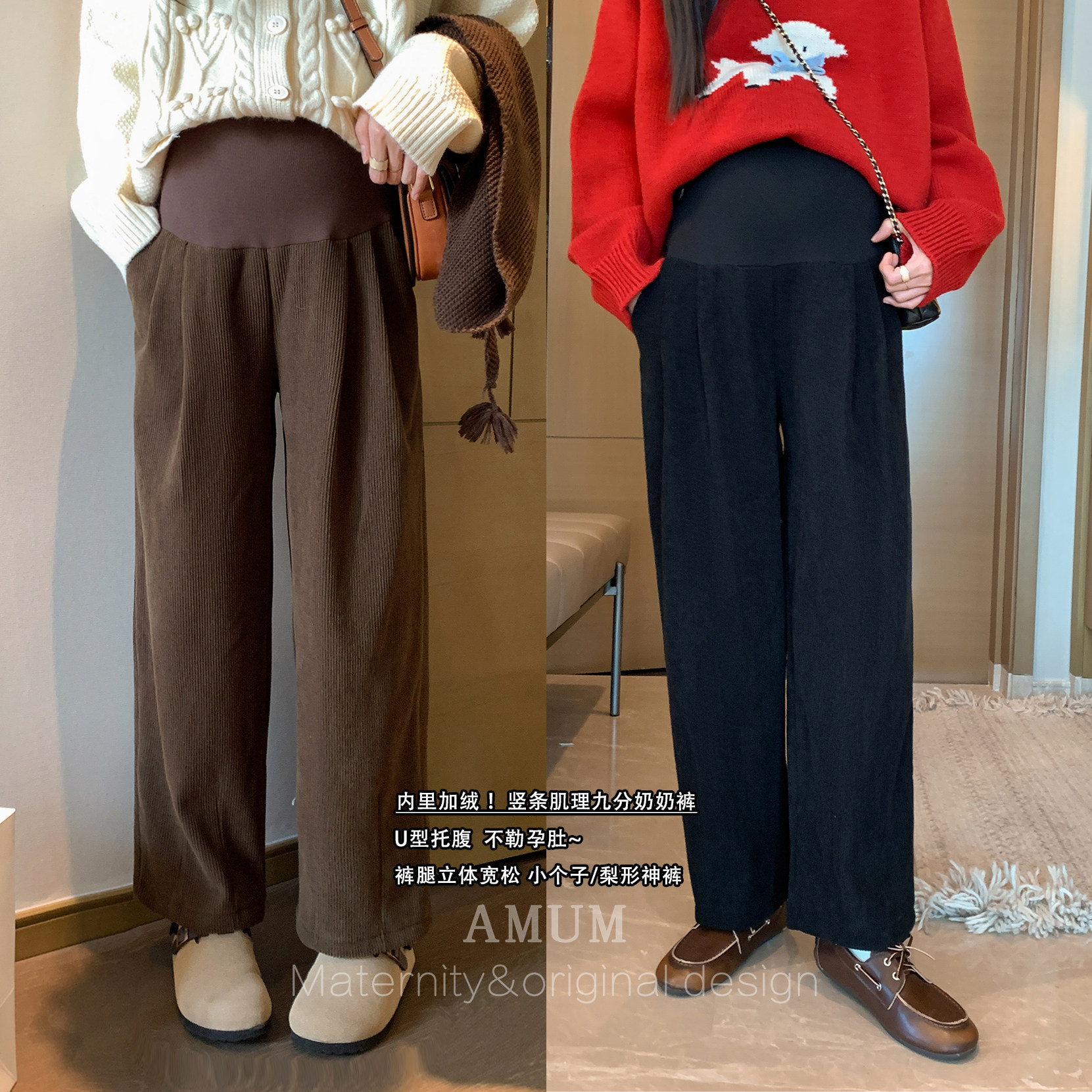 ◆AMUM孕妇装◆懒人万能搭~时髦老钱风宽松直筒加绒慵懒感奶奶裤,孕妇装/孕产妇用品/营养,孕妇休闲裤,淘宝优惠券,粉丝福利购,淘宝优惠卷