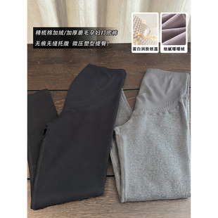 加厚外穿磨毛高弹托腹美腿显瘦打底裤 冬天好爱它 AMUM孕妇装