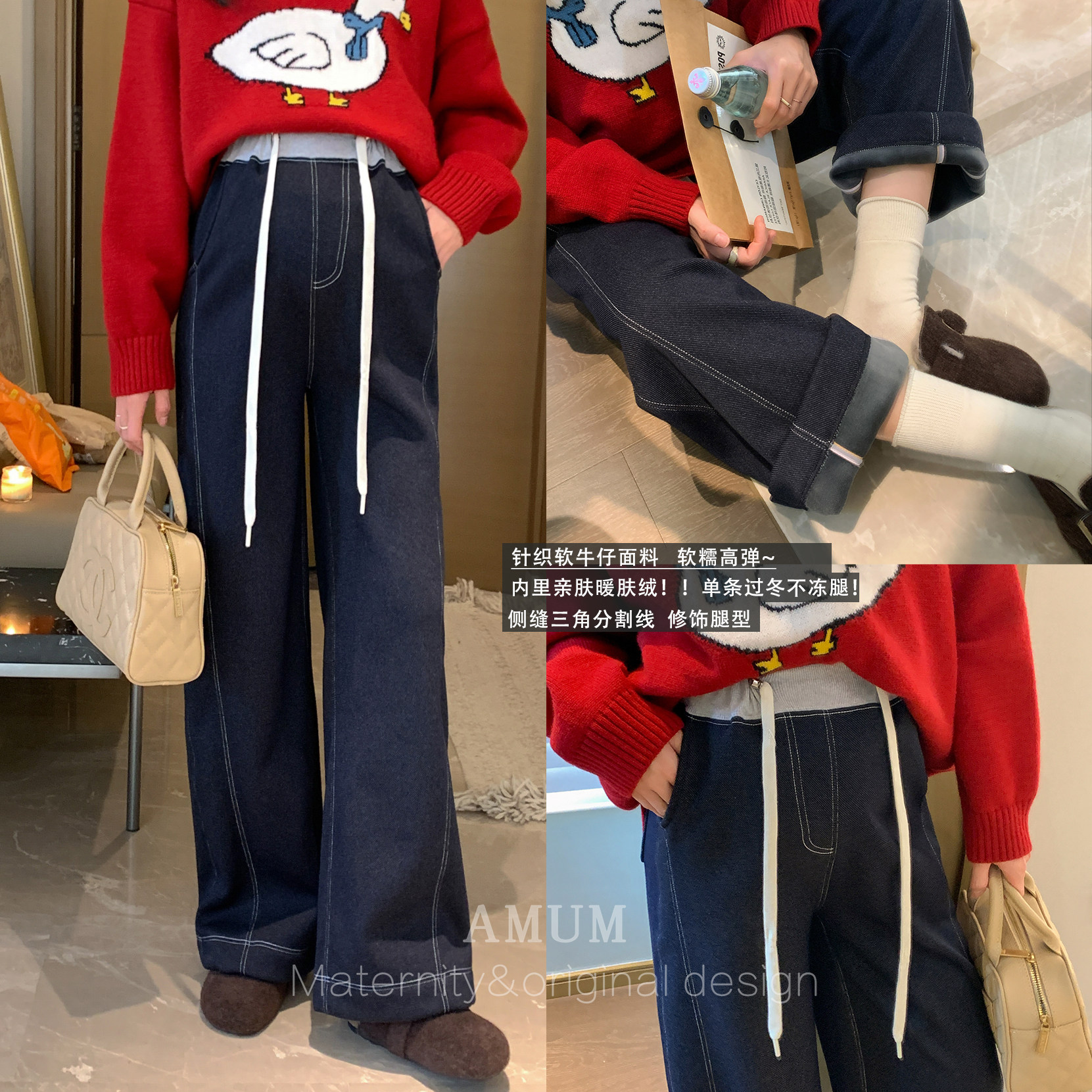 ◆AMUM孕妇装◆牛仔专线~复古蓝加绒高腰托腹调节显瘦休闲阔腿裤