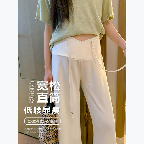 ◆AMUM孕妇装◆酥糊炸裂~遛弯懒人休闲裤交叉低腰显瘦直筒阔腿裤