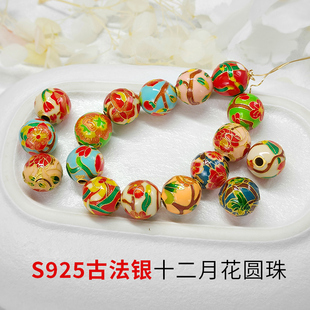 S925古法银珐琅彩十二月花神珠手链女高温烧蓝花珠DIY手串