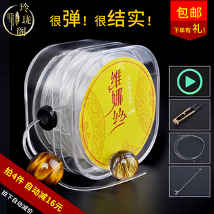 diy圆形水晶线弹力线透明手链线串珠绳手链绳手串绳串珠线穿珠线