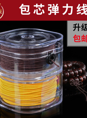 串珠绳手链佛珠线送钩针
