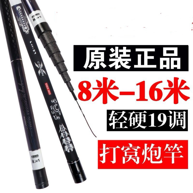碳素鱼竿传统钓长杆10/11/12/13/16米打窝大炮竿超轻硬