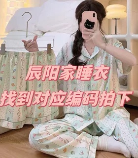 【H60-H99】按主播介绍拍睡衣