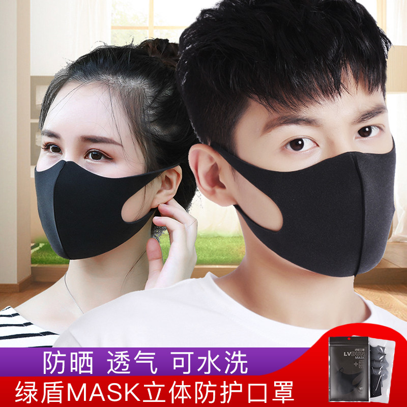 绿盾透气可清洗口罩易呼吸鹿晗个性潮款防晒同款韩版明星女男防尘在类目 居家日用, 防护用品, 口罩中 - 来自Buy2taobao.com提供专业的淘宝代购服务
