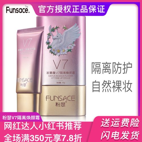 粉瑟岩蔷薇懒人保湿持久焕颜霜