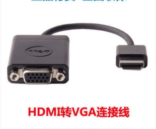 转换器 原装 HDMI转VGA线 适配器 戴尔DELL 转接头