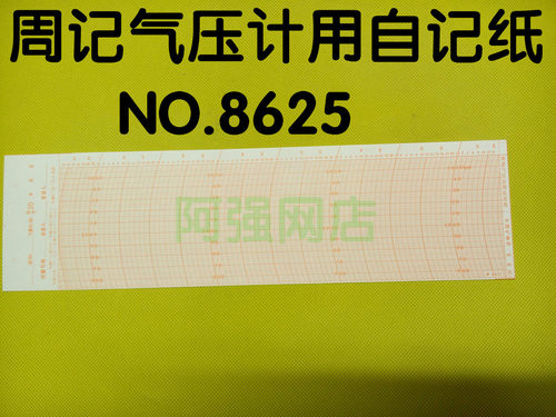 370287 船用气象纸NO. 8625日记气压计用自计纸气象记录纸