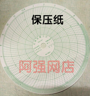 保压纸压力记录纸记录型压力计番号7350-276 NO.5901 压力0-20㎏