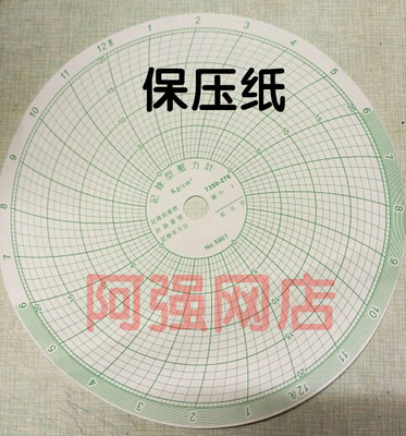 保压纸压力记录纸记录型压力计番号7350-276 NO.5901 压力0-20㎏