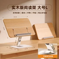 Увеличенная панель [Базовая версия] Совместима с большими книгами★Свободное вращение и подъем