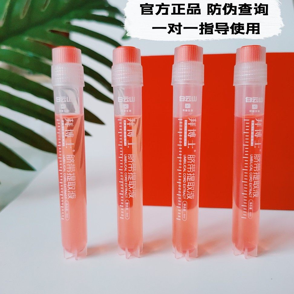 广药白云山拜博士外泌体精华套盒面具红钥匙补水保湿白皙,美容护肤/美体/精油,面部护理套装,淘宝优惠券,粉丝福利购,淘宝优惠卷