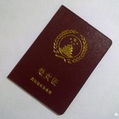 送女友 创意趣味证件 女同学搞怪礼物 9.9元 搞笑证书 包邮 处女证